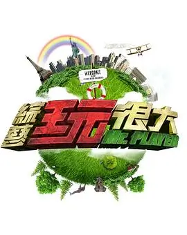 歌手2025 综艺海报