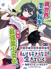 闪婚后被大佬宠上天 短剧海报