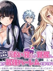 今夜星辰似你 短剧海报